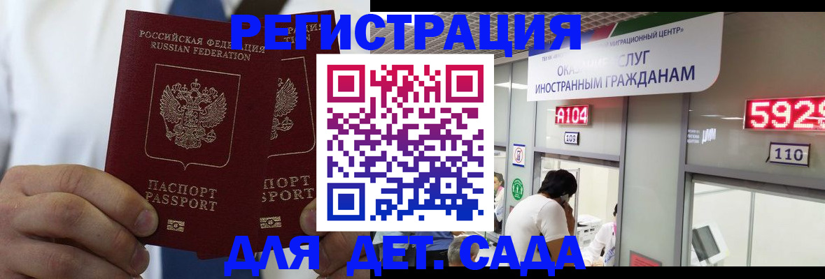 временная регистрация в квартире в Карабаново