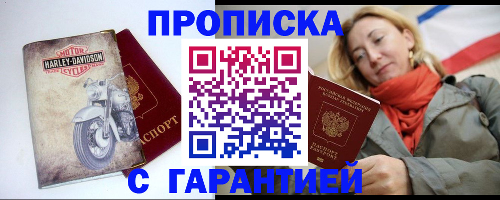 временная регистрация недорого в Карабаново