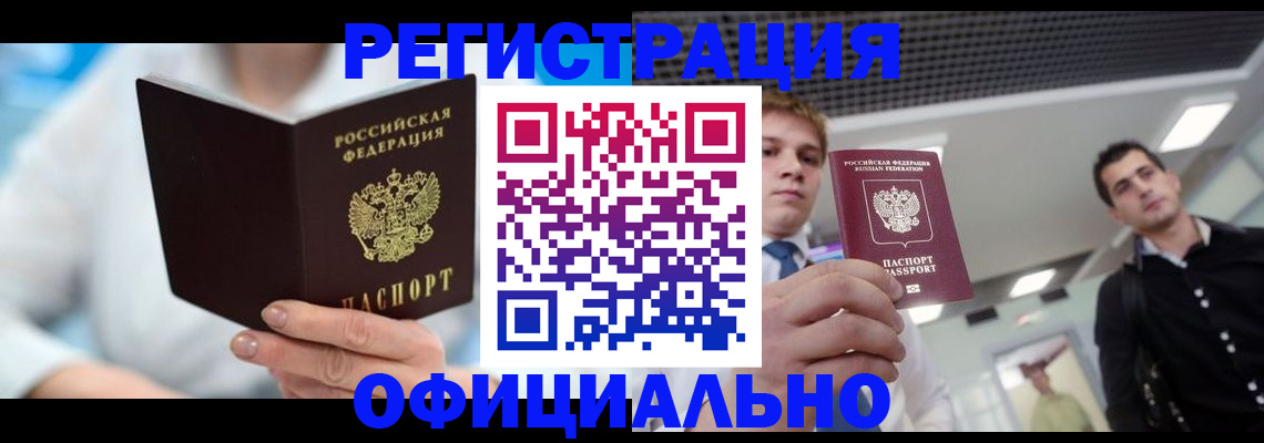 временная прописка в Карабаново