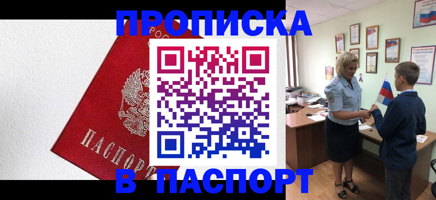 пропишу в квартире в Карабаново