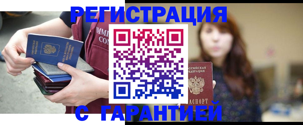 прописка для военкомата в Карабаново